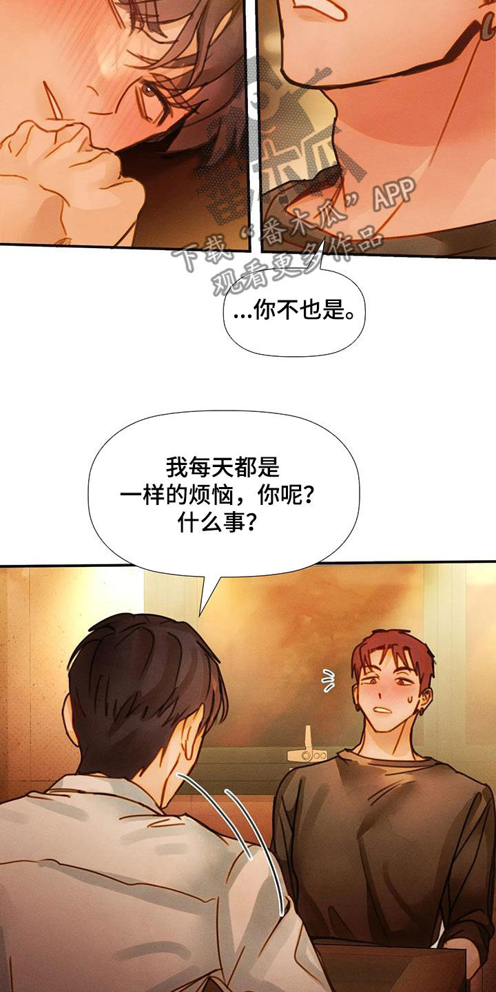 顺从英语漫画,第25章：喝多了2图