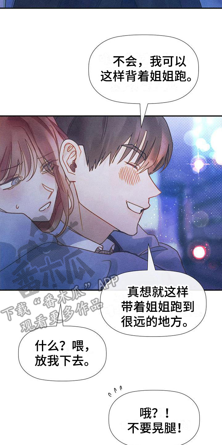 顺从英语漫画,第7章：背回家1图