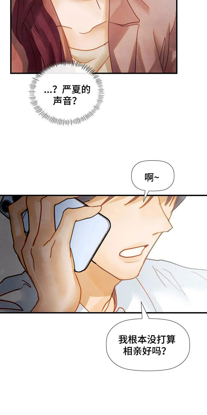 顺从的女孩凯茜剧照漫画,第24章：希望2图