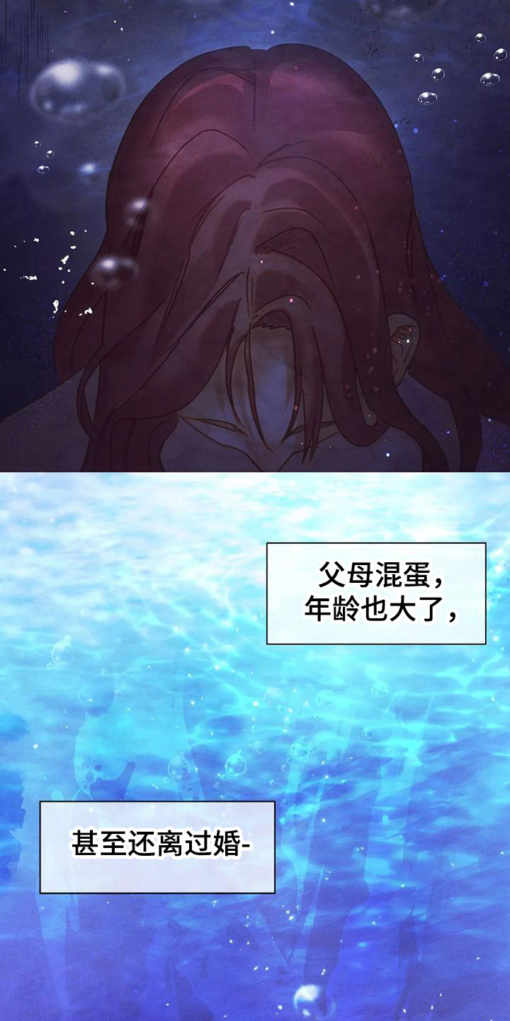 顺从英语漫画,第13章：唠叨1图