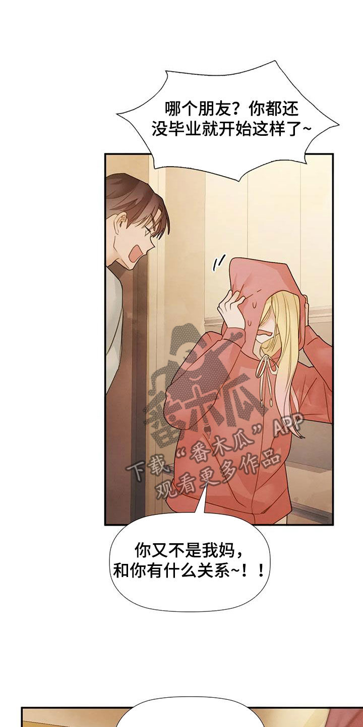 顺从英语漫画,第39章：情有独钟1图