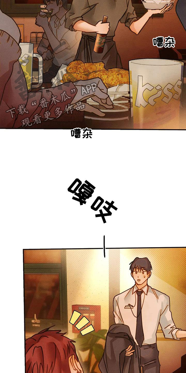 顺从的女孩凯茜剧照漫画,第25章：喝多了1图