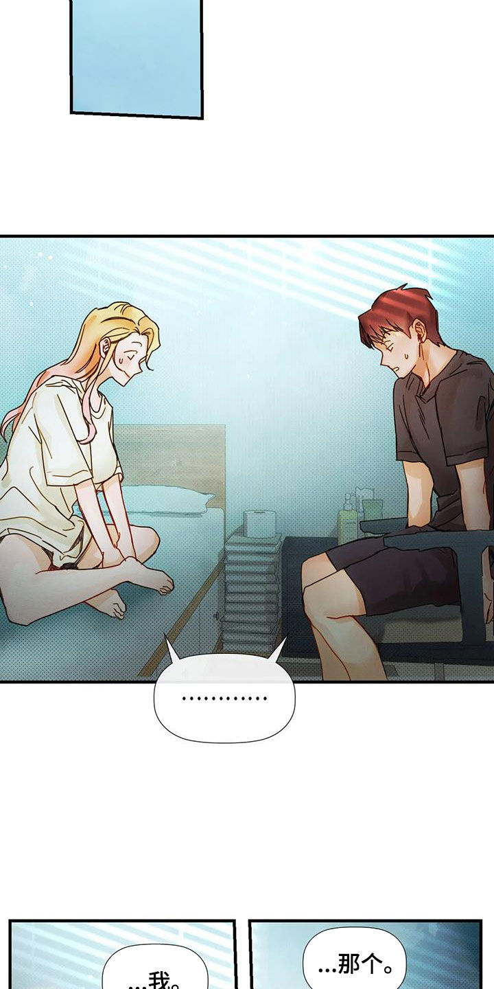 顺从之爱漫画,第22章：不用负责1图