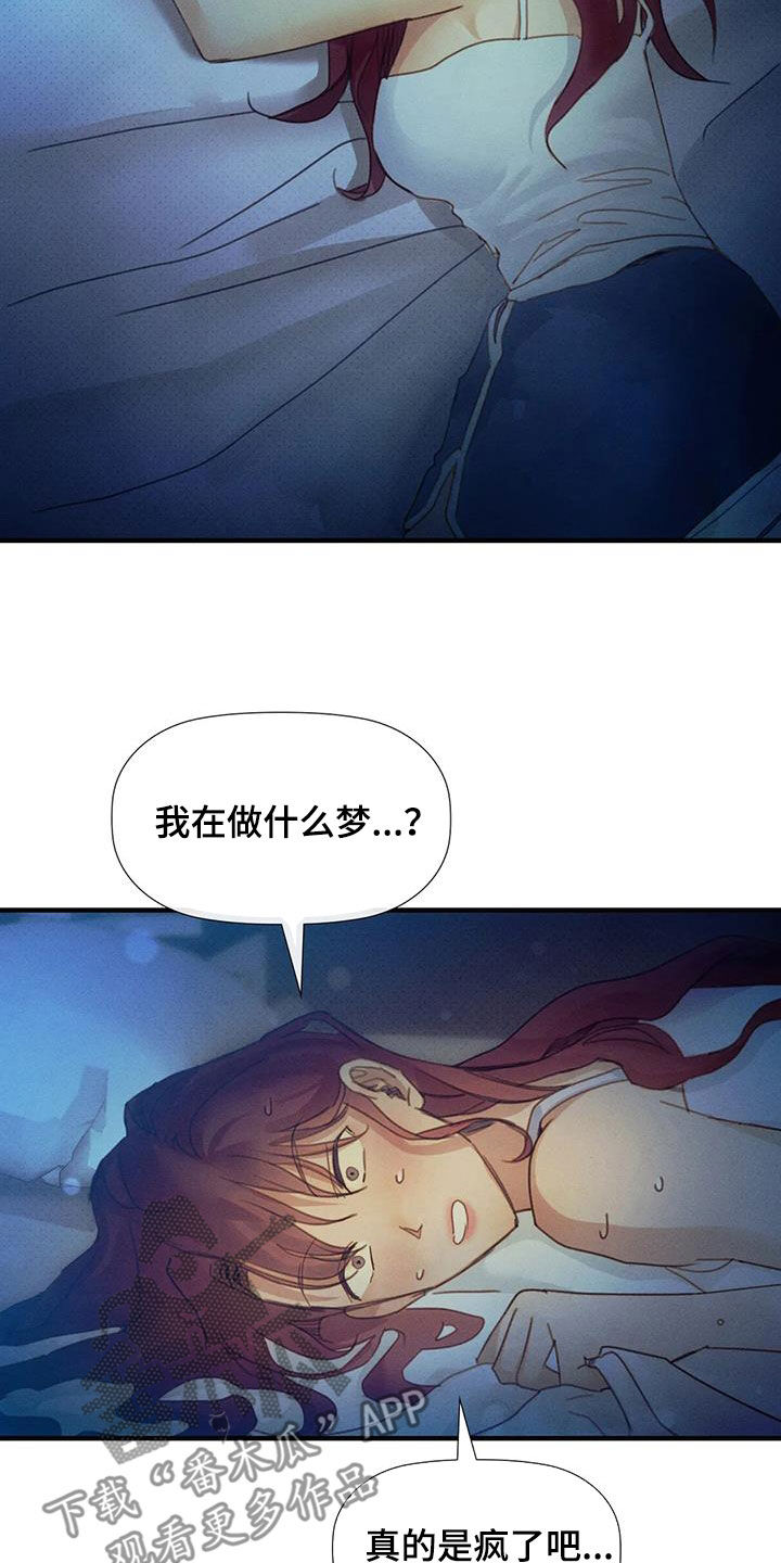 顺从英语漫画,第19章：做梦1图