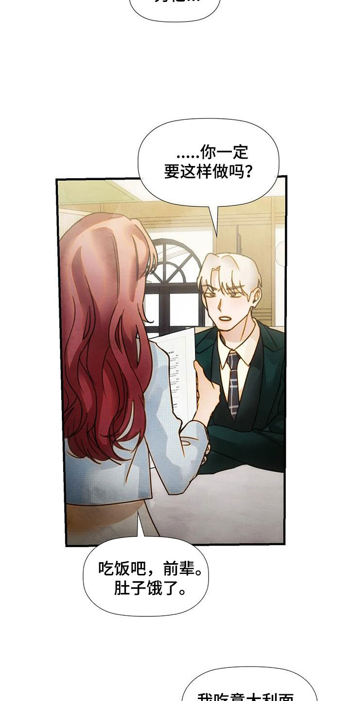 顺从英语漫画,第30章：直接2图