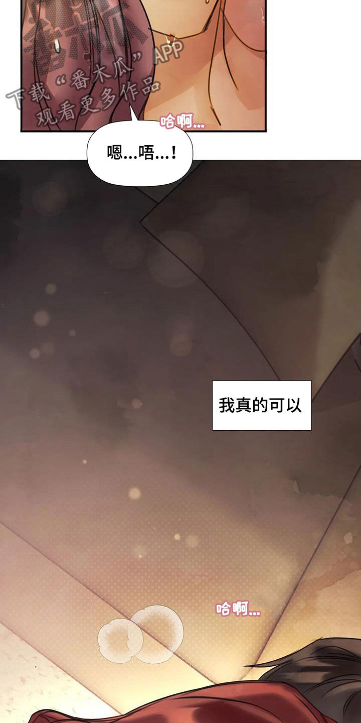 顺从英语漫画,第27章：心意1图