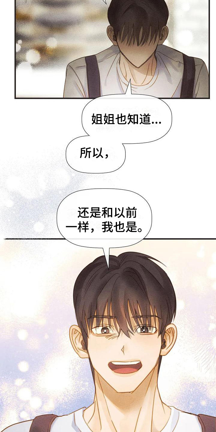 顺从英语漫画,第10章：尴尬2图