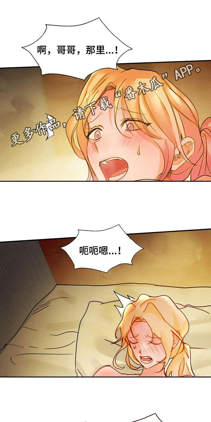 顺从之爱漫画,第36章：不能让1图