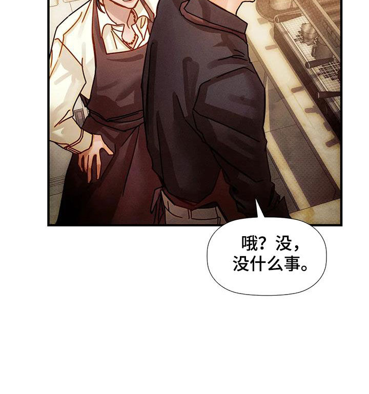 顺从之爱漫画,第23章：恋爱咨询1图