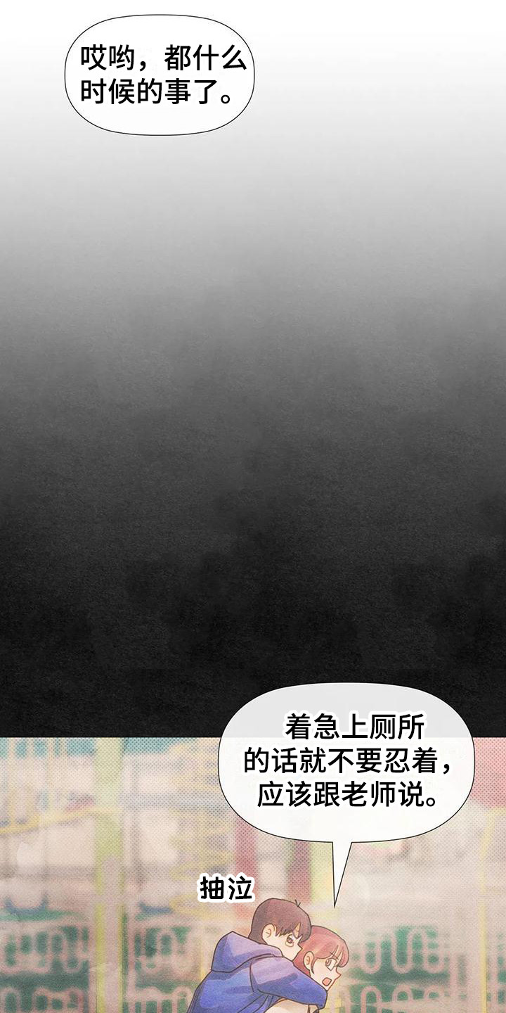 顺从的女孩凯茜剧照漫画,第7章：背回家1图