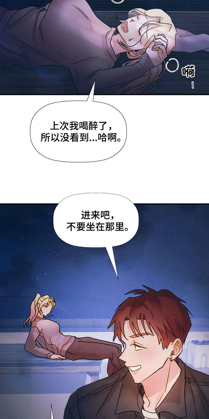 顺从英语漫画,第32章：不想说1图