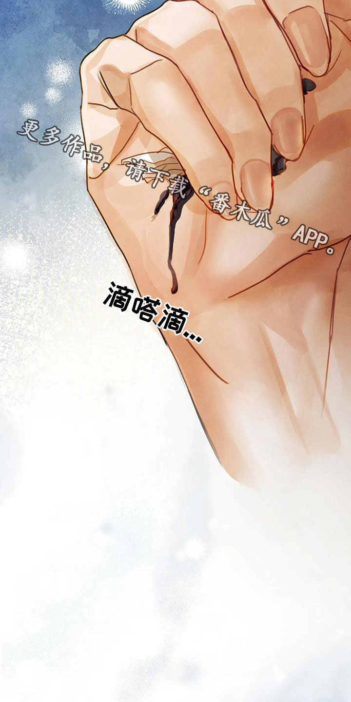 顺从的女孩凯茜剧照漫画,第24章：希望2图