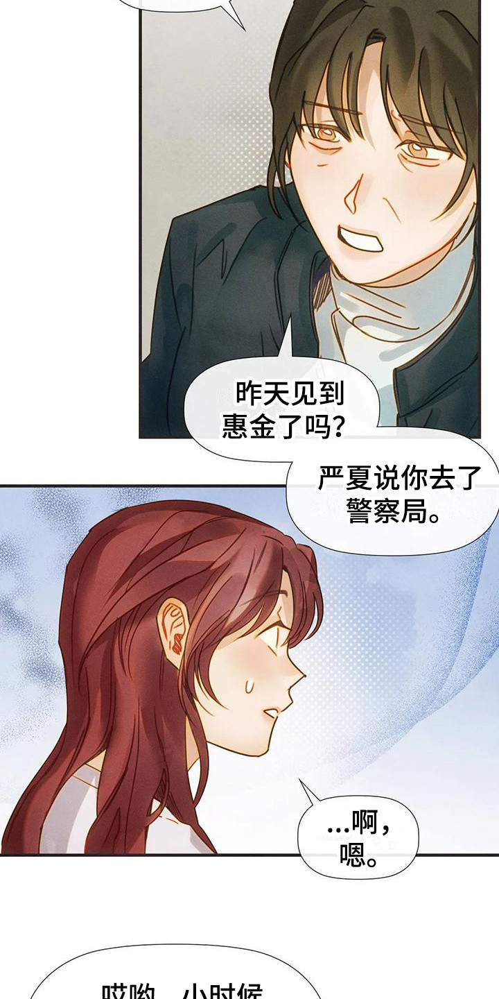 顺从英语漫画,第13章：唠叨2图