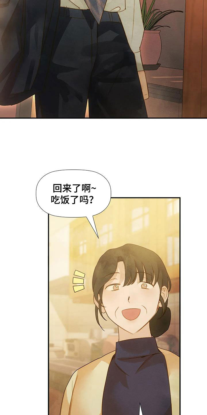 顺从英语漫画,第39章：情有独钟1图