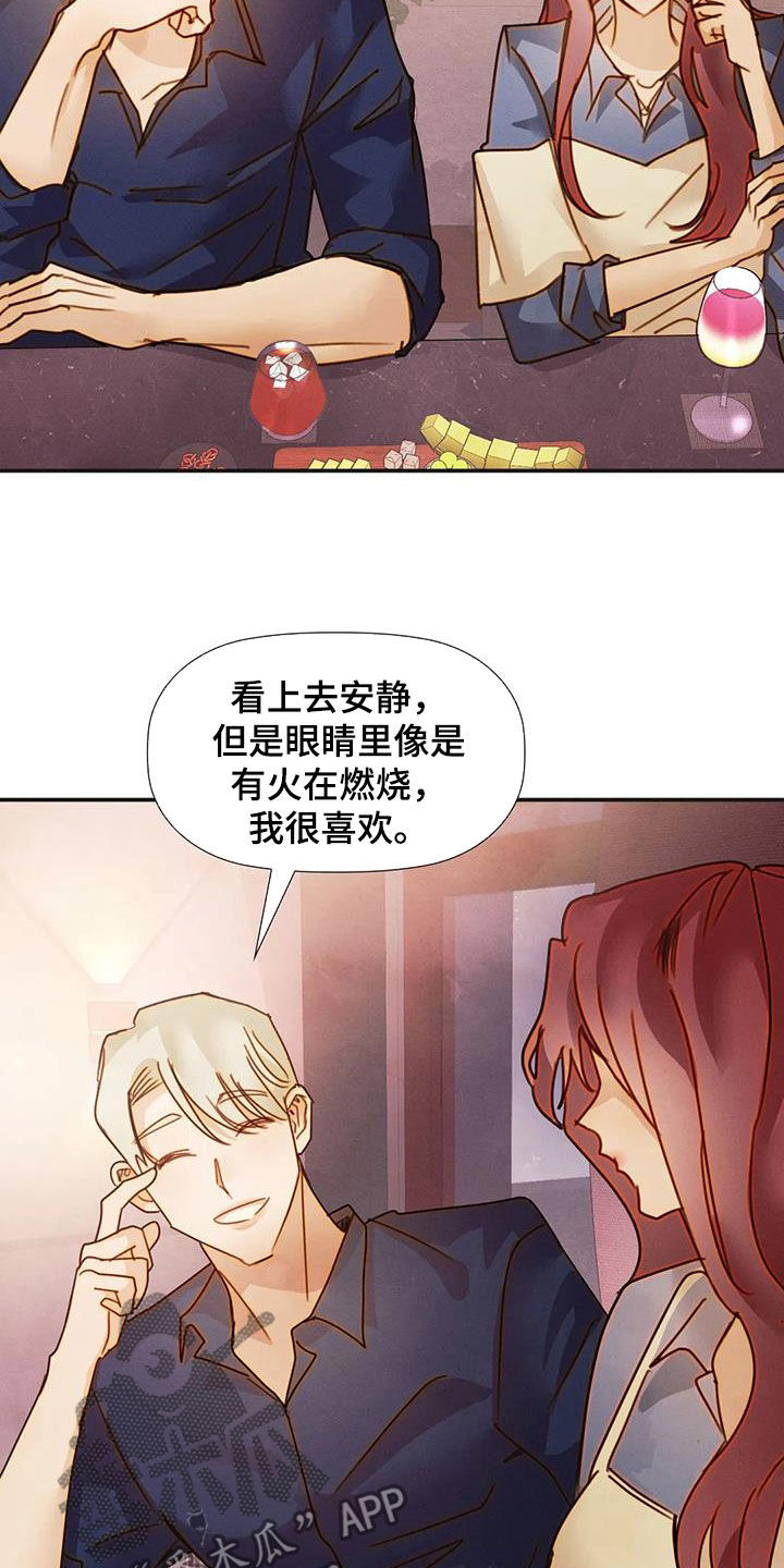 顺从的女孩凯茜剧照漫画,第42章：碰见1图