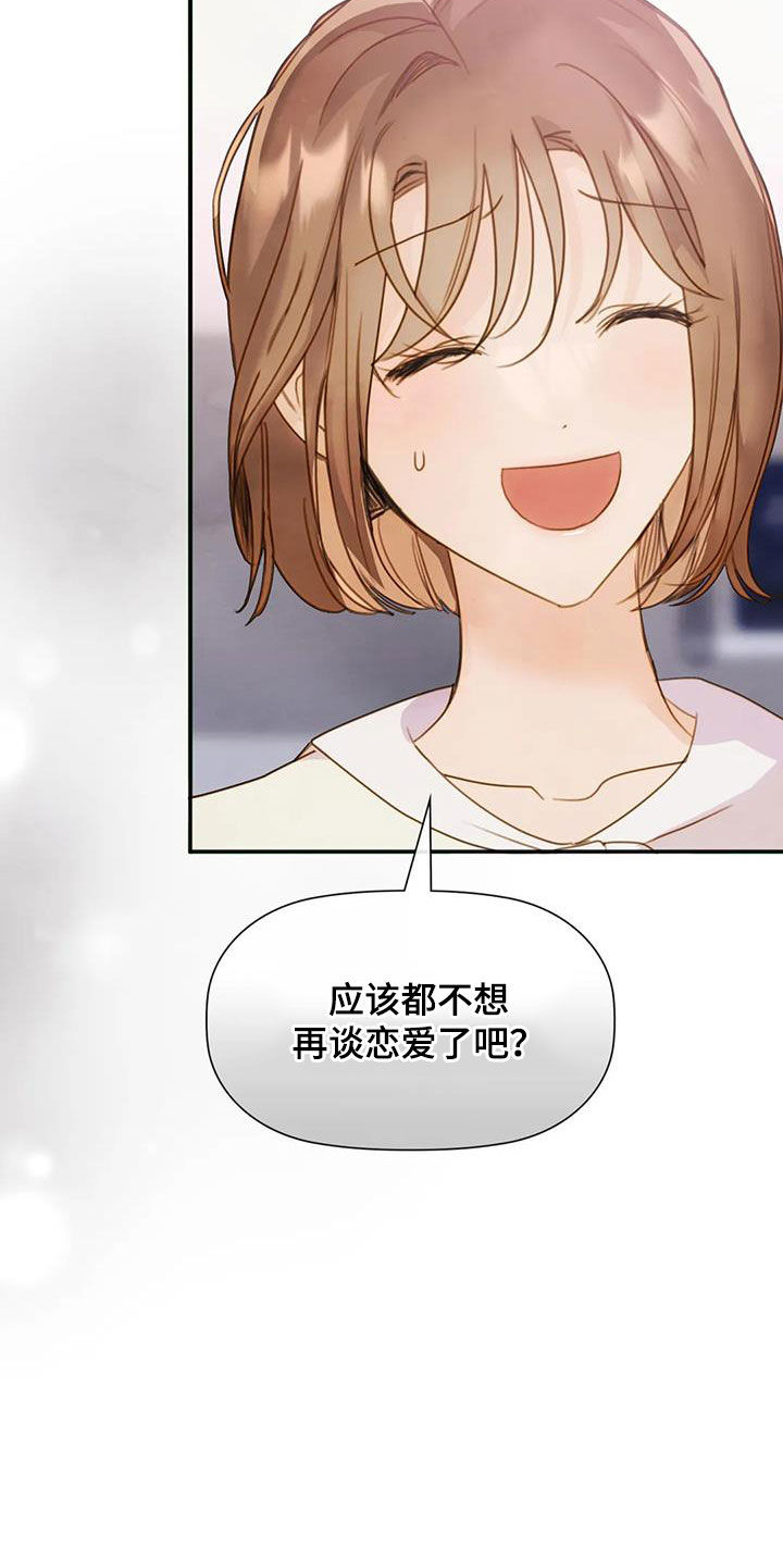 顺从英语漫画,第39章：情有独钟1图