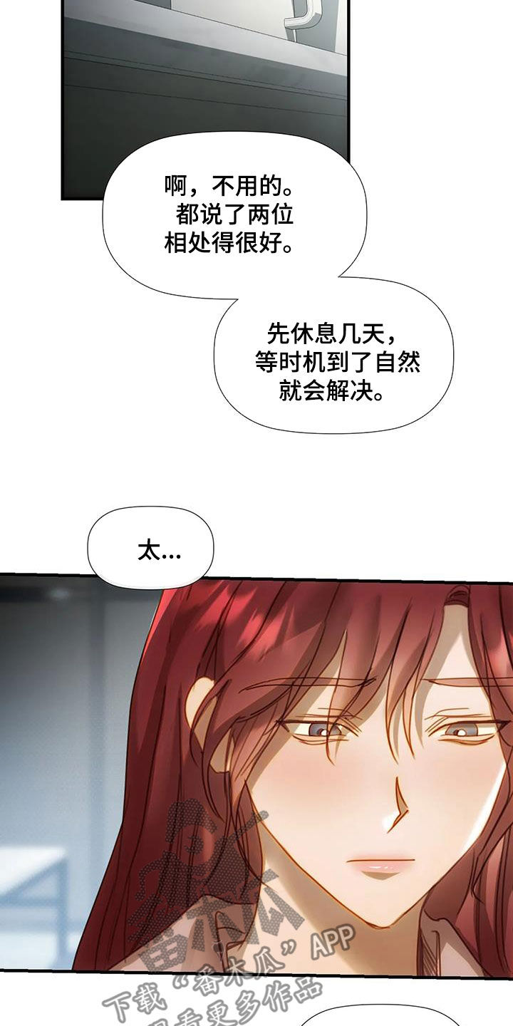 顺从的女孩凯茜剧照漫画,第24章：希望2图