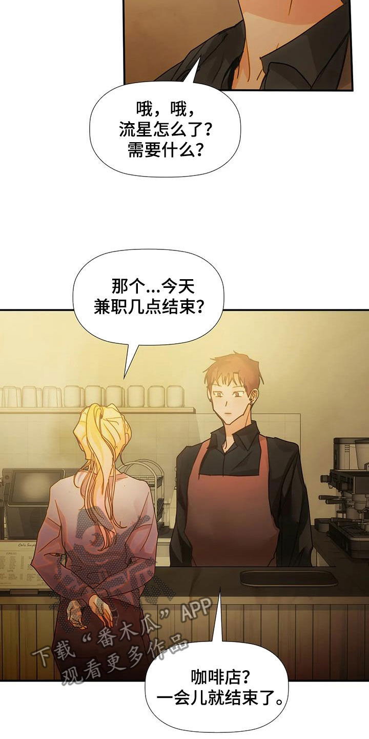 顺从英语漫画,第32章：不想说2图