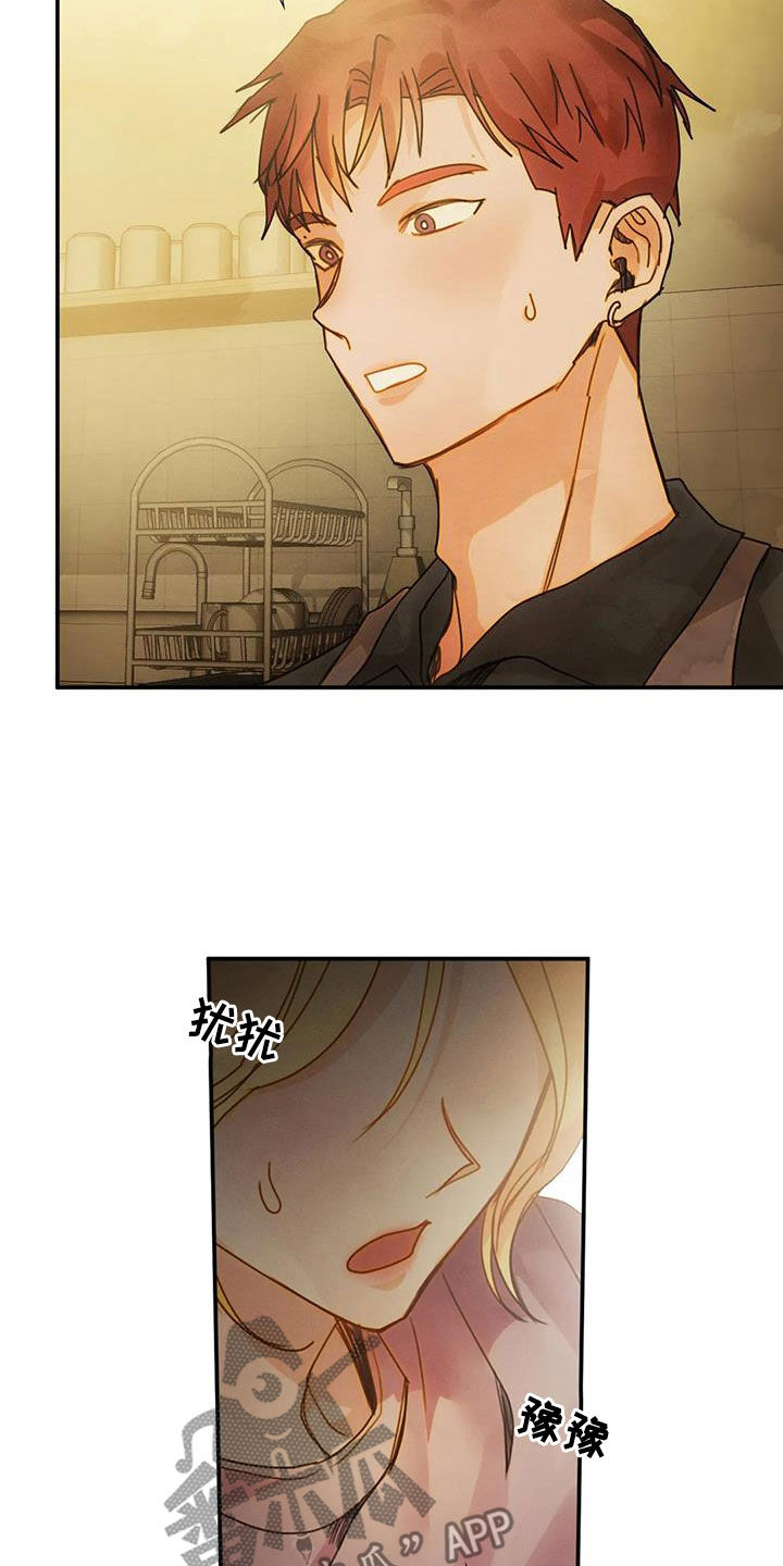 顺从英语漫画,第32章：不想说2图