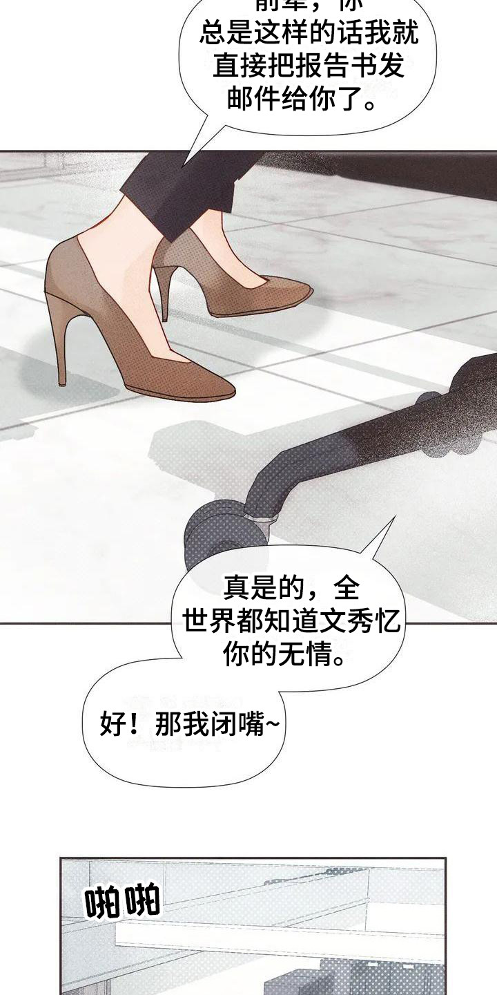 顺从的女孩凯茜剧照漫画,第3章：晕倒2图