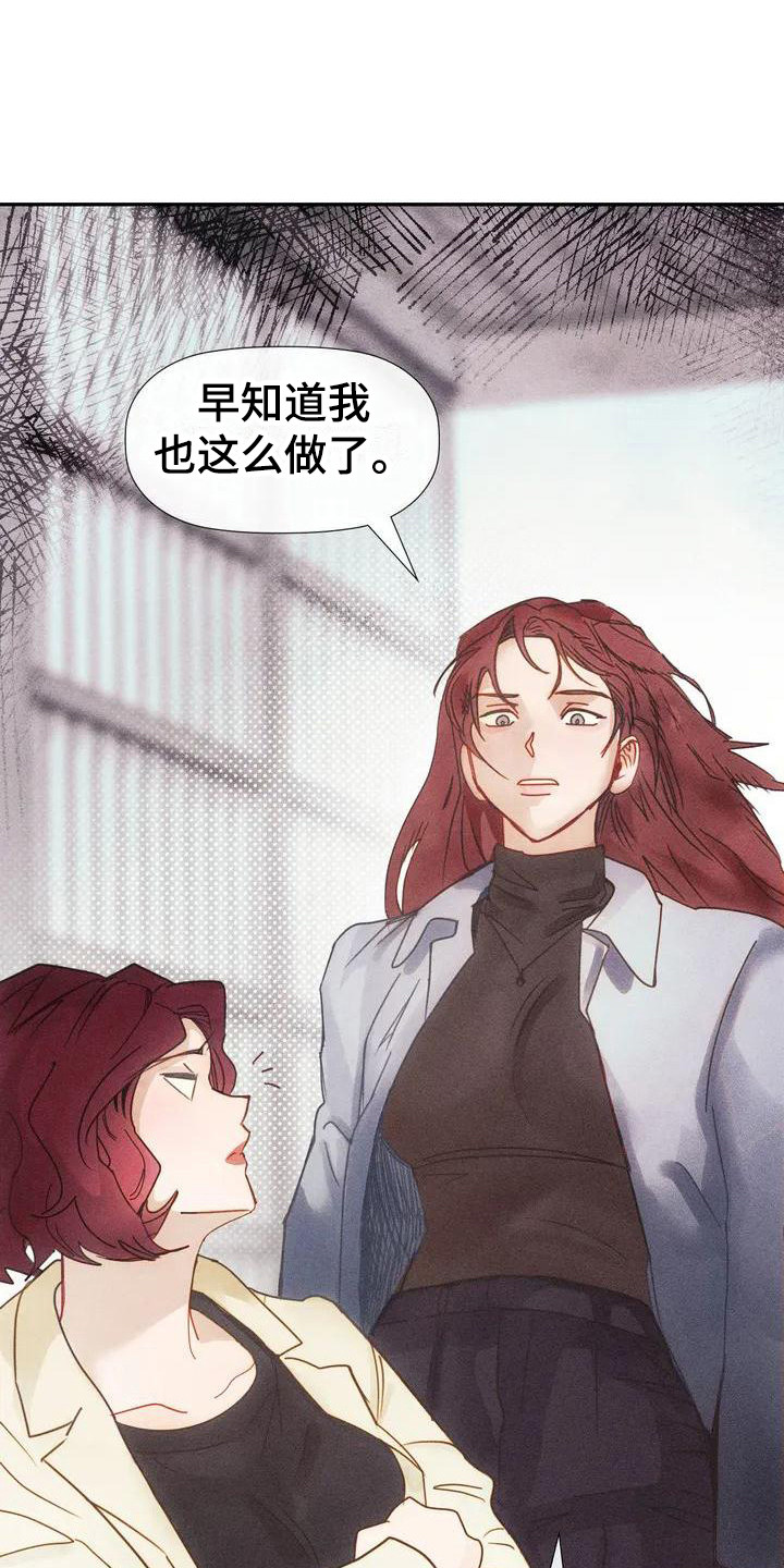 顺从英语漫画,第5章：警察局2图