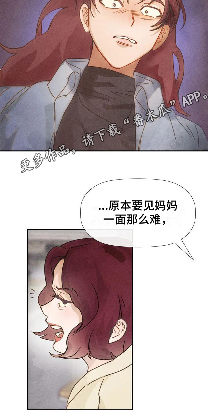 顺从英语漫画,第5章：警察局1图