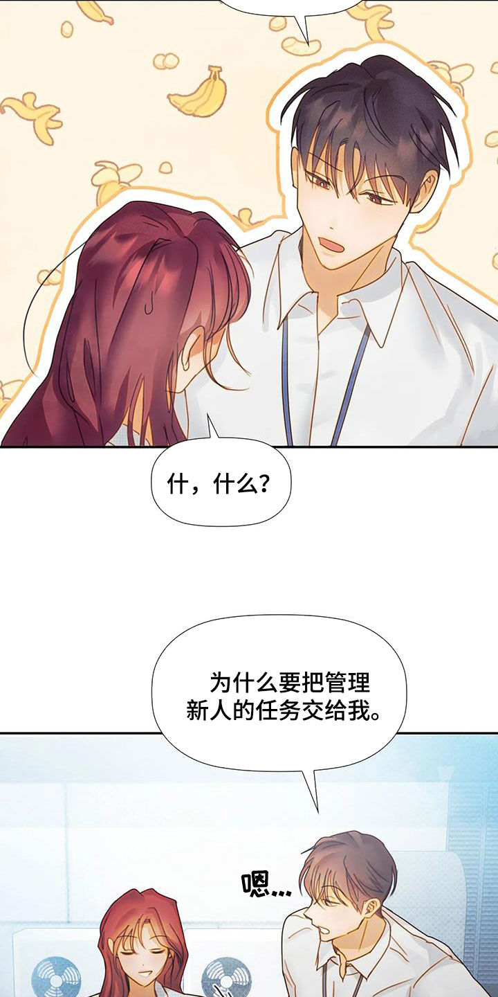 顺从的女孩凯茜剧照漫画,第31章：听话2图