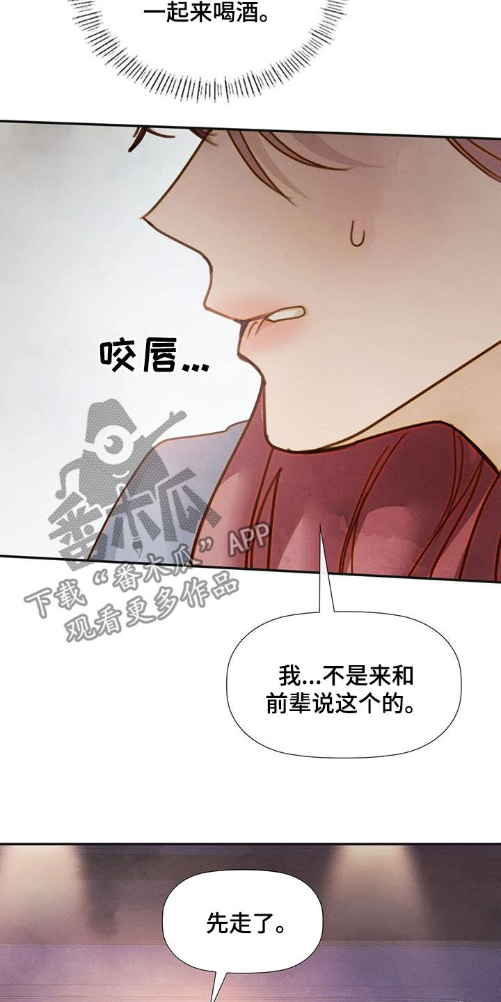 顺从的女孩凯茜剧照漫画,第42章：碰见1图