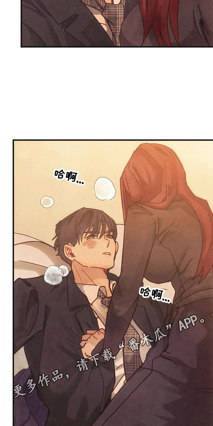 顺从的女孩凯茜剧照漫画,第9章：借一晚上 1图