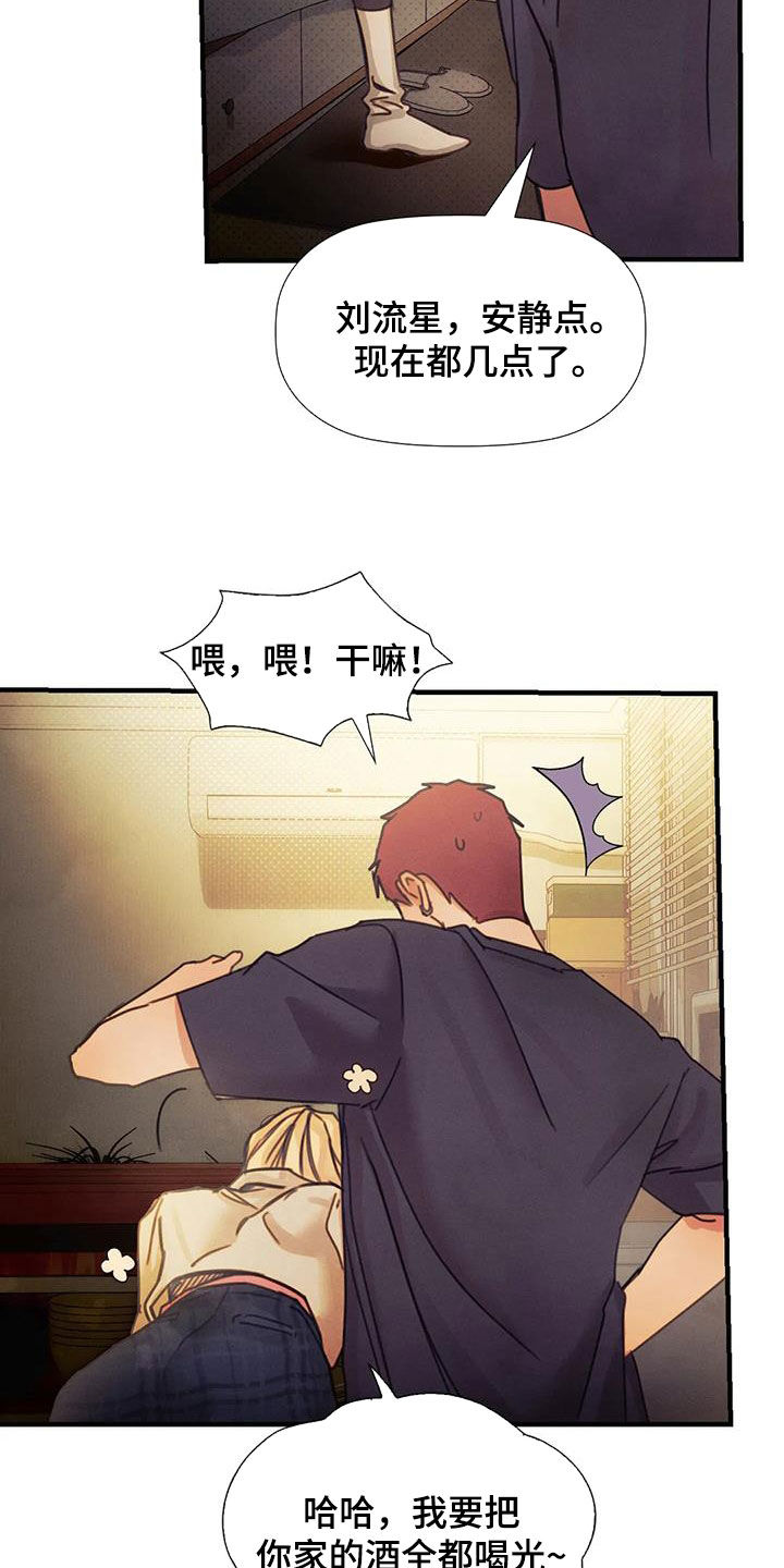 顺从之爱漫画,第21章：当成妹妹2图