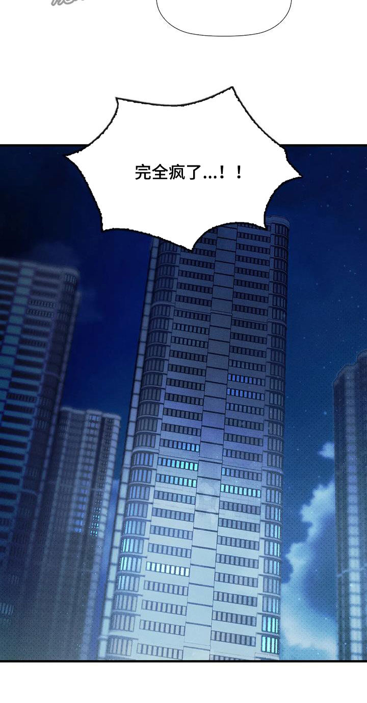 顺从英语漫画,第19章：做梦2图