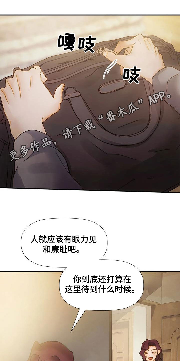 顺从你的爱漫画,第33章：母女1图