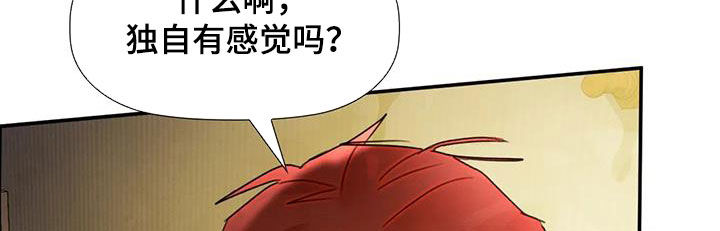 顺从之爱漫画,第36章：不能让1图