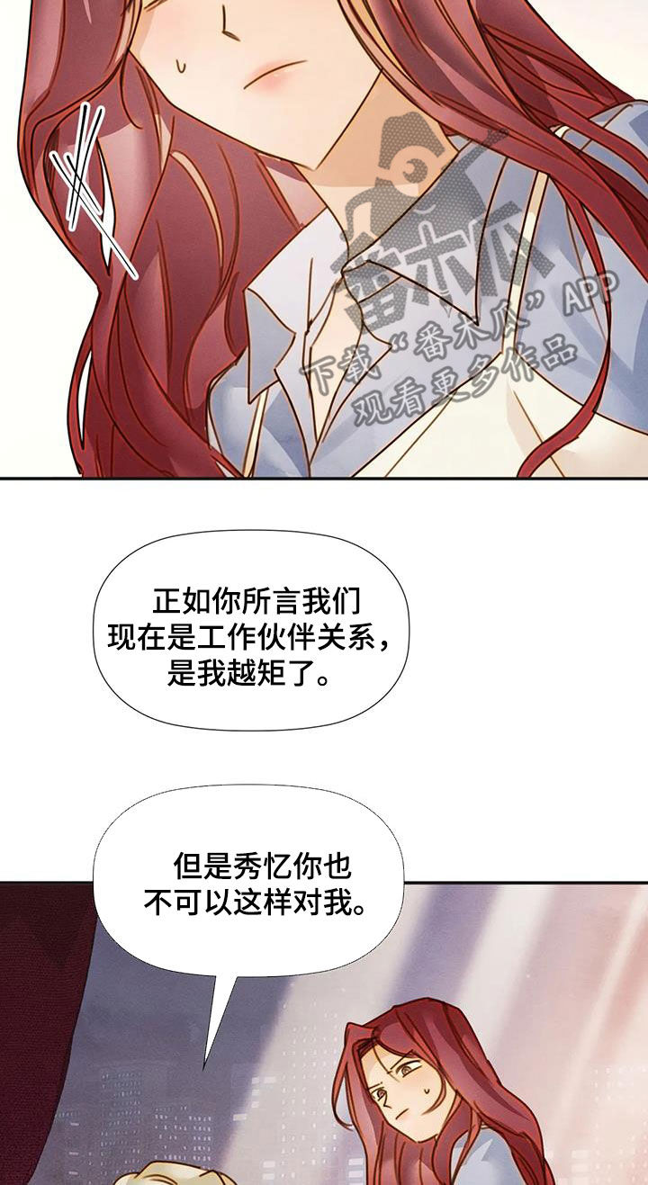 顺从的女孩凯茜剧照漫画,第42章：碰见2图