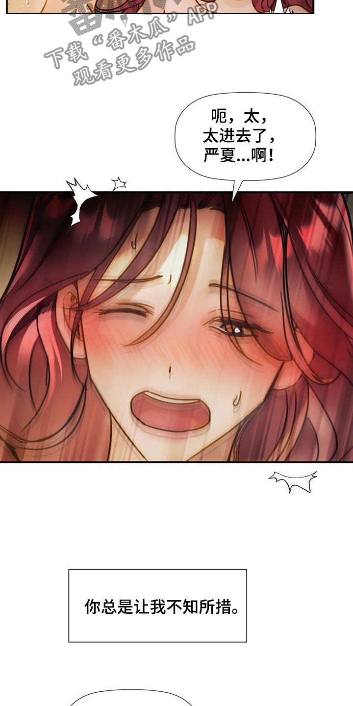 顺从的女孩凯茜剧照漫画,第27章：心意2图