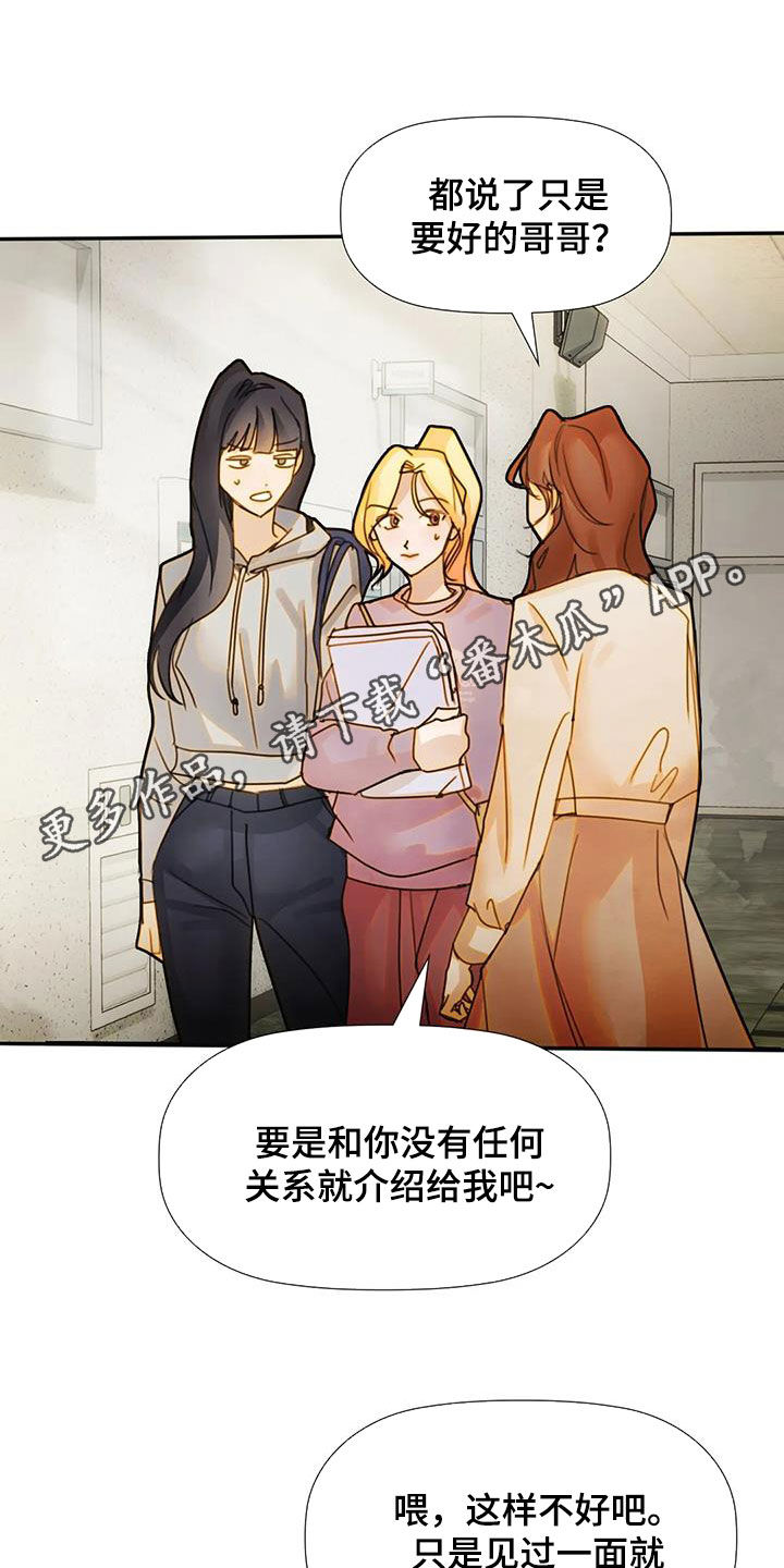 顺从以及强烈反抗的视频漫画,第32章：不想说1图