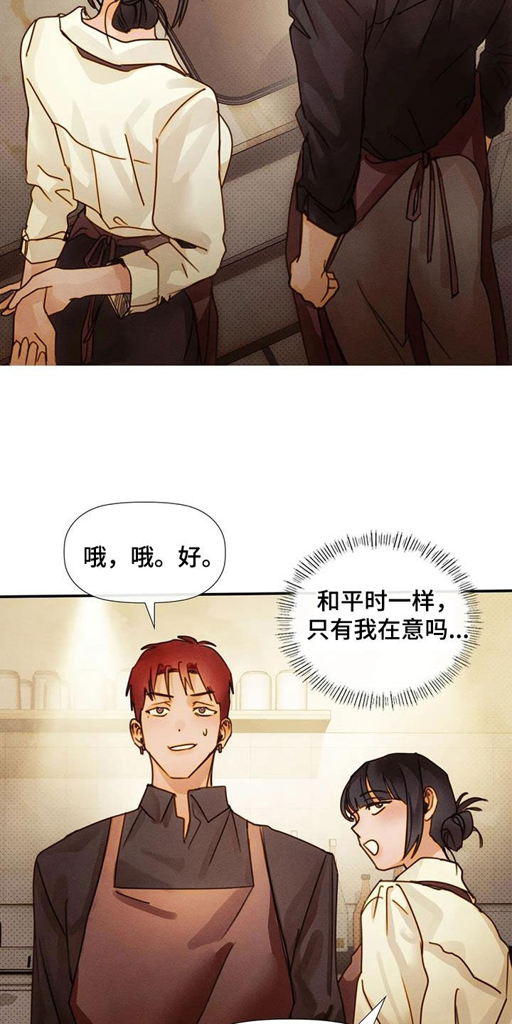 顺从的女孩凯茜剧照漫画,第25章：喝多了2图