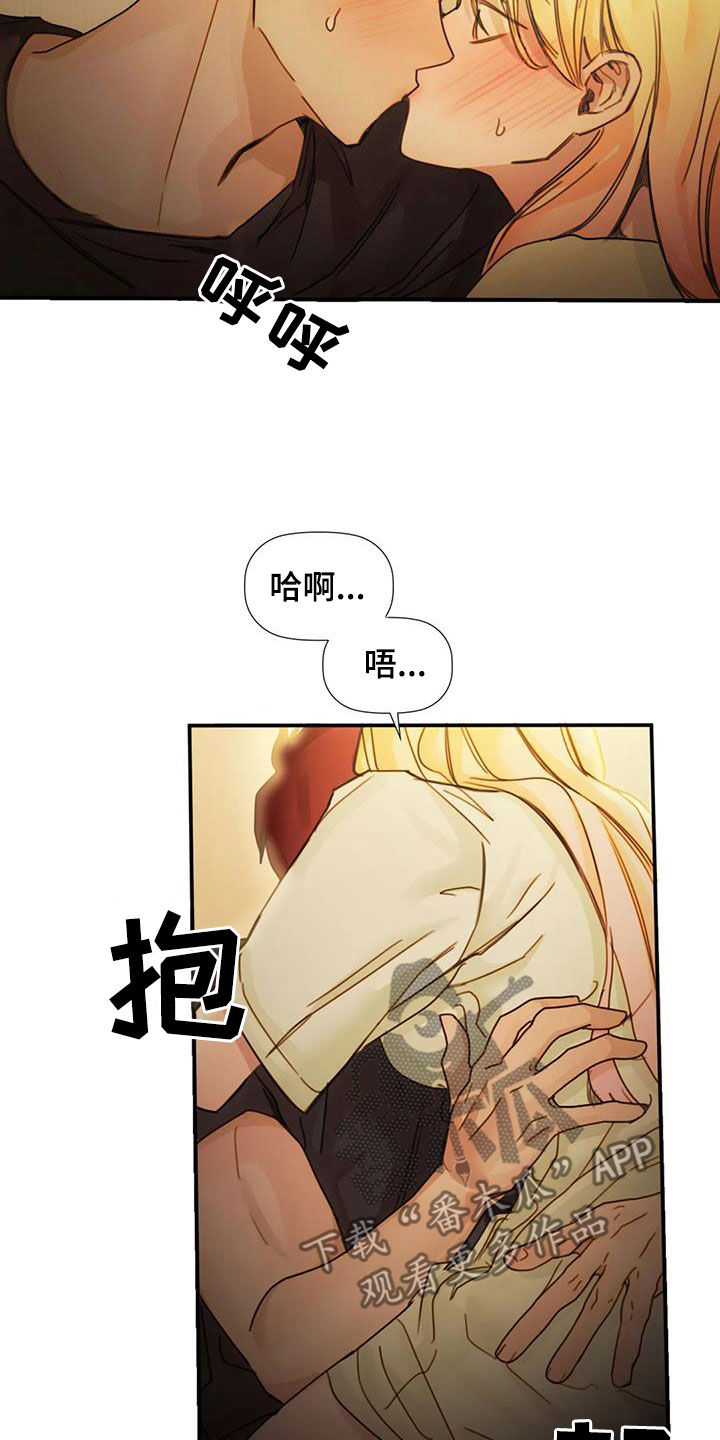 顺从的女孩凯茜剧照漫画,第22章：不用负责2图