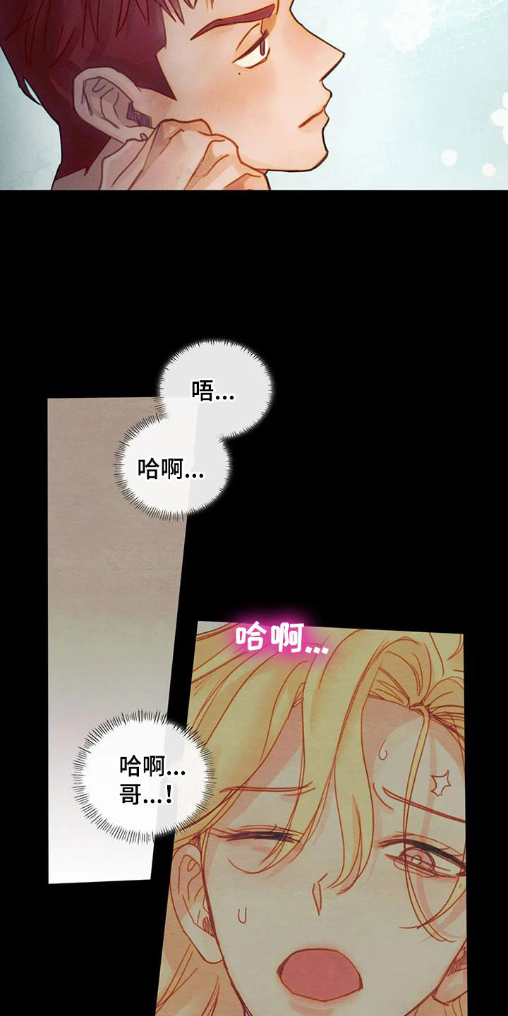 顺从英语漫画,第23章：恋爱咨询1图