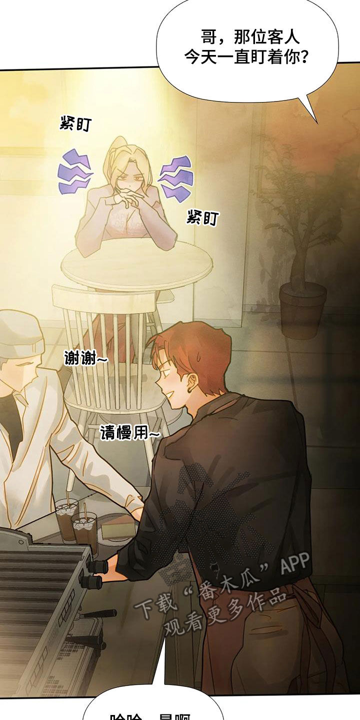 顺从英语漫画,第32章：不想说1图