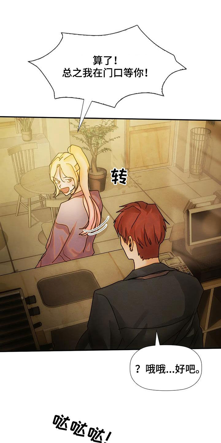 顺从英语漫画,第32章：不想说2图