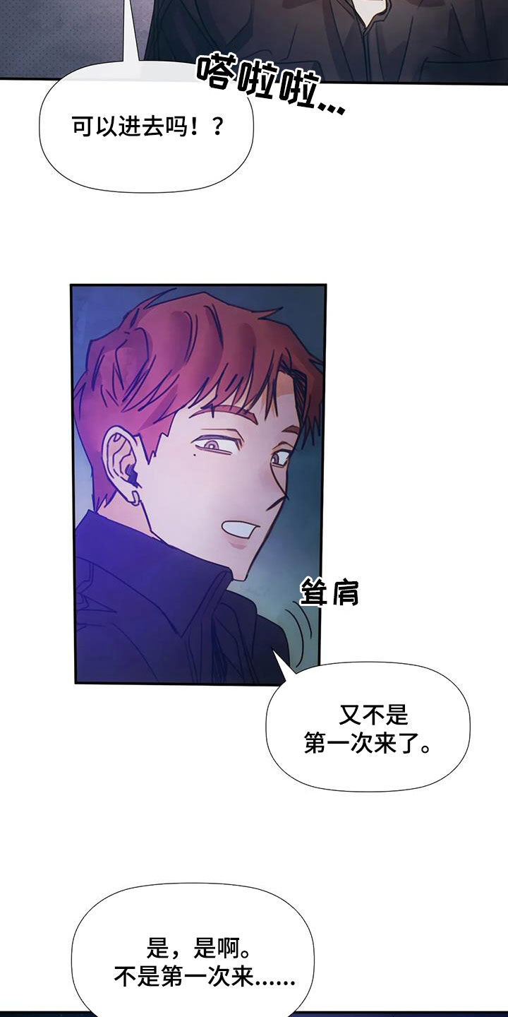 顺从英语漫画,第32章：不想说2图