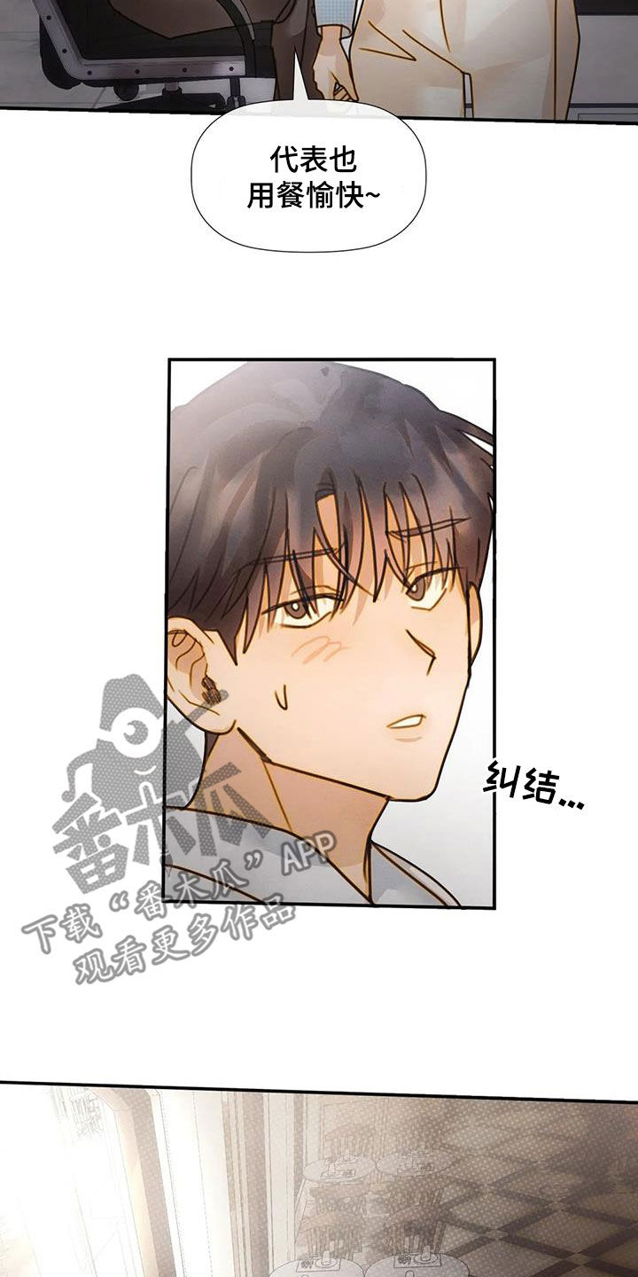 顺从英语漫画,第30章：直接1图