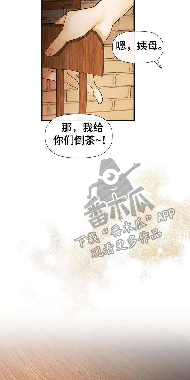 顺从之爱漫画,第13章：唠叨2图