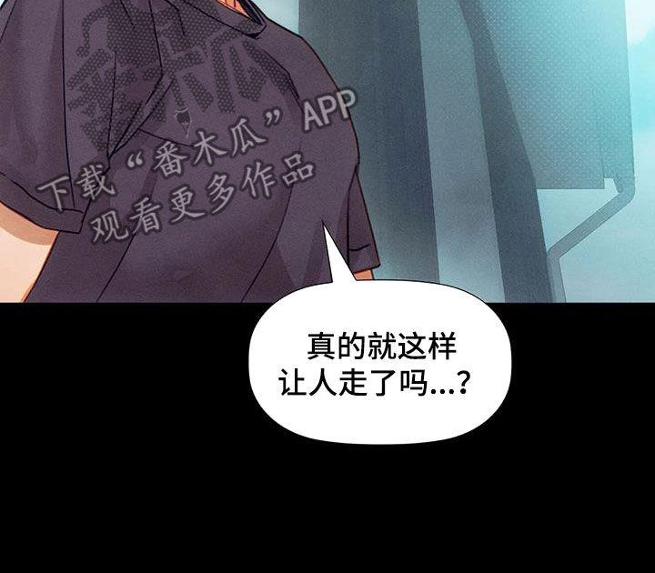 顺从英语漫画,第23章：恋爱咨询2图