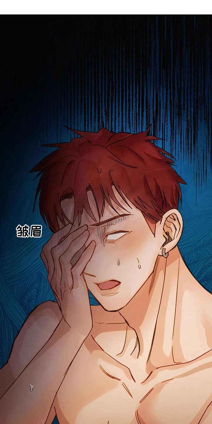 顺从的女孩凯茜剧照漫画,第22章：不用负责2图