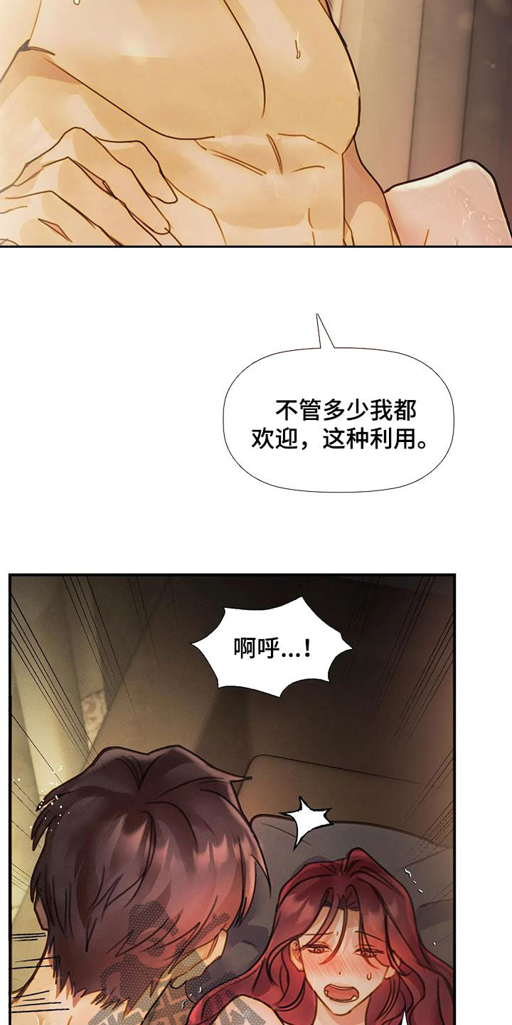 顺从的女孩凯茜剧照漫画,第27章：心意1图