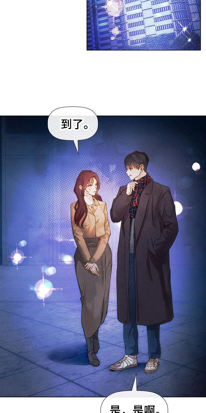 顺从英语漫画,第18章：安慰1图