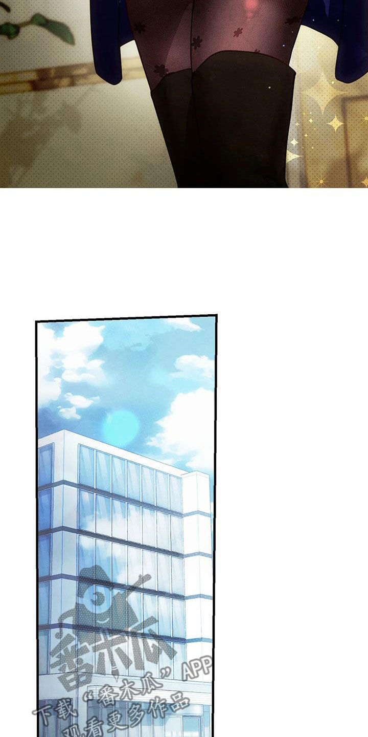顺从之爱漫画,第23章：恋爱咨询2图