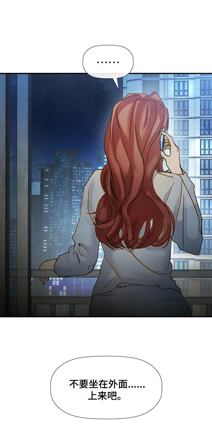 顺从英语漫画,第26章：动摇1图